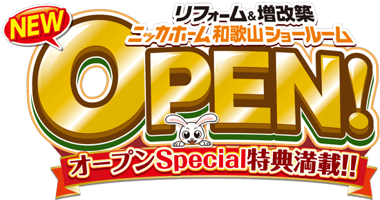 新春初売りイベント